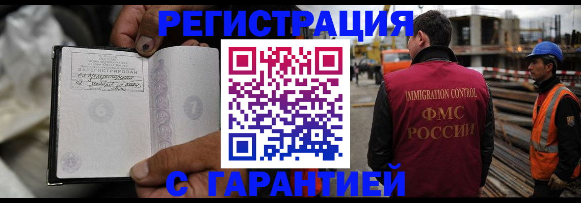 прописка 2025 в Людиново